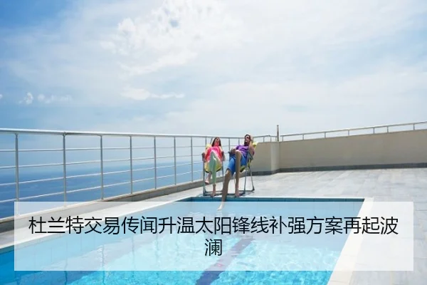 杜兰特交易传闻升温太阳锋线补强方案再起波澜 - hth